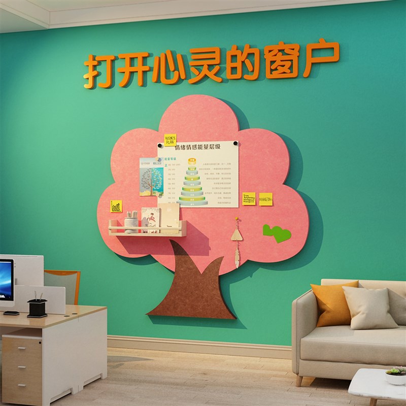 毛毡楼梯心理咨询室布置挂图灵驿站留守儿童之家文化墙面装饰贴画