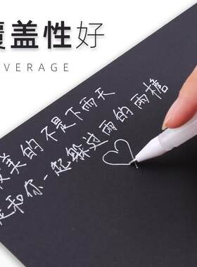 爱卡乐丙烯马克笔白色单支高光笔软头美术绘画勾线记号笔漫画素描