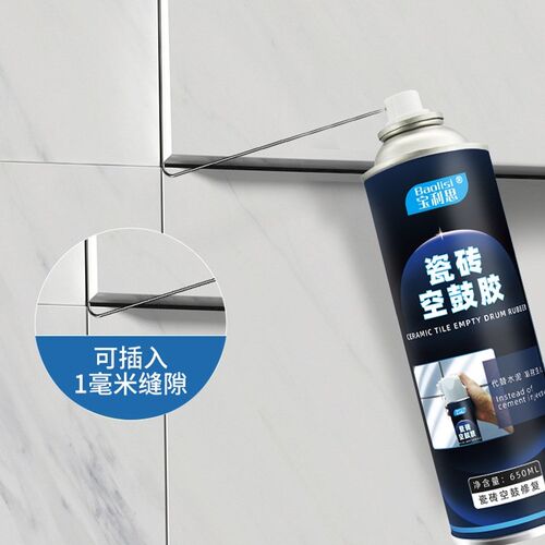 宝利思瓷砖胶空鼓胶自喷修复胶水家用免拆瓷砖松动起翘粘接强力胶