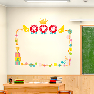 班级之星文化墙布置贴画小学幼儿园教室光荣榜照片墙面装饰墙贴纸