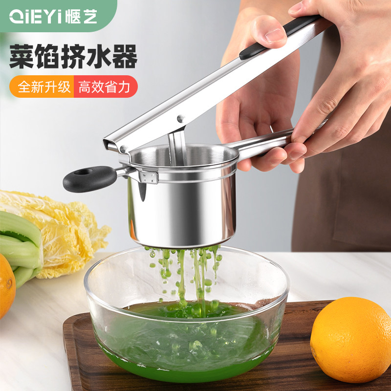 不锈钢多功能挤水器家用挤菜水水神器菜馅饺子馅蔬菜脱水榨压机