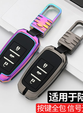 专用陆风x7钥匙套x5新x5plus钥匙包陆丰x2遥控汽车壳扣改装用品男
