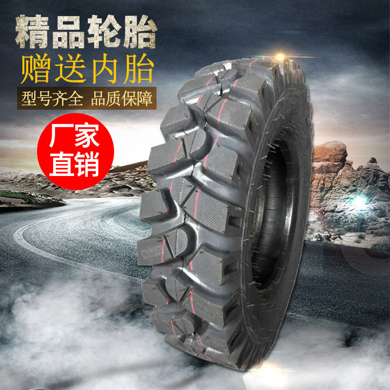 新源轮式挖机农用车650 700 750 825-16人字加密轮胎四轮三轮山地
