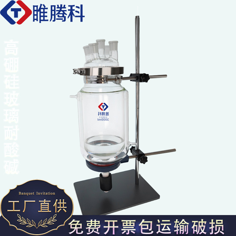 反应釜配件玻璃反应釜底部支撑环底托玻璃烧瓶实验室铝件耗材实验