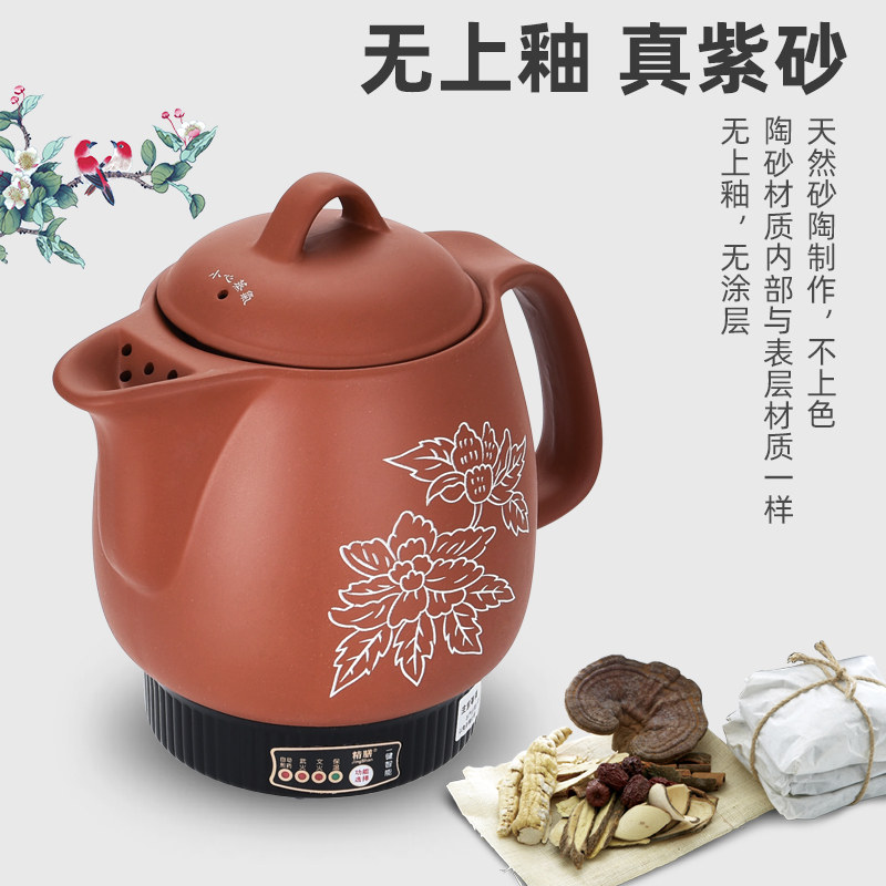 精膳紫砂煎药壶全自动熬药锅电煎中医壶中药壶煮煎药插电砂锅无釉
