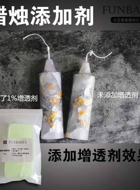 蜡烛添加剂辅助材料AC-6硬脂酸颜料改性剂020透明颗粒石蜡增透剂