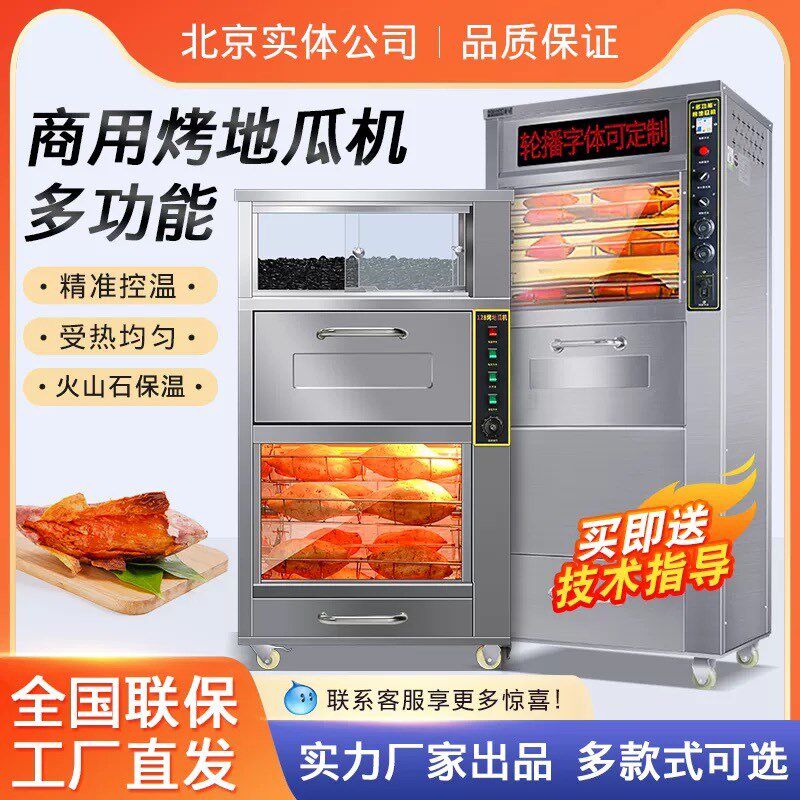 商用烤地瓜机168全自动电热烤番薯128烤红薯机烤玉米机烤梨机浩博