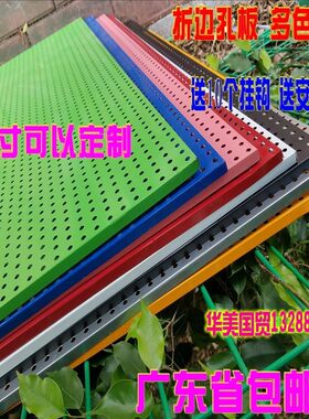 洞洞板货架挂篮挂网铁网蓝圆孔金属挂架多孔板挂篮饰品挂板孔板架