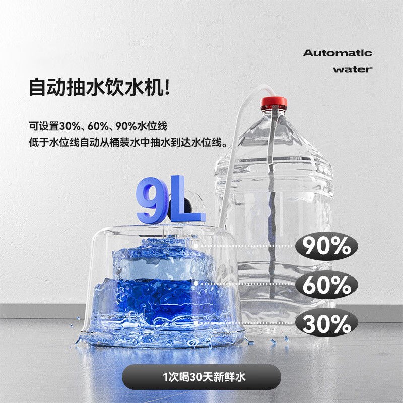 宠物饮水机 智能恒温杀菌无线感应猫咪狗饮水器 可外接水源