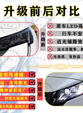 适用于22款新款标致408车灯升级 大灯改装矩阵大灯4近8远专车专用