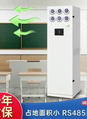 校园智能静音柜式新风机商用双向流净化空气家用壁挂式富氧换气