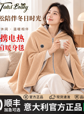 发热暖身披肩毯保暖披风毯