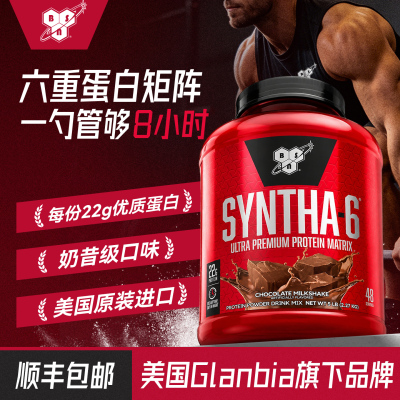 BSNSyntha-6复合缓释乳清蛋白粉