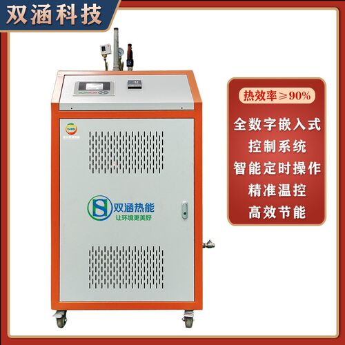 河南精密铸造脱蜡釜电磁加热控制器新型蒸汽脱蜡釜电磁蒸汽发生器