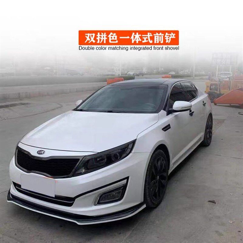 起亚14款K5装饰 专用改装件 小包围前唇前铲侧裙后唇后扰流后包角
