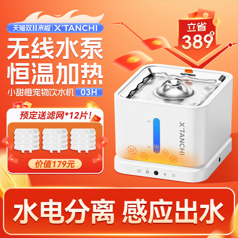 宠物智能饮水机无线水泵恒温加热消毒杀菌猫咪专用饮水机