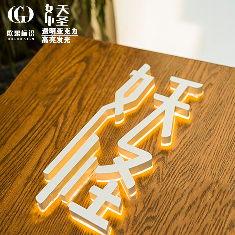 不锈钢广告牌招牌户外门头设计水晶迷你双层烤漆字定做发光字