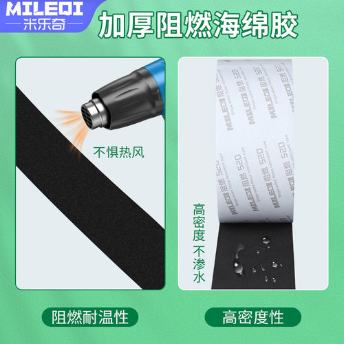 米乐奇阻燃520加厚强力eva海绵单面胶耐高温白色泡棉胶贴泡沫条防