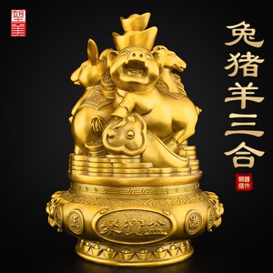 三合生肖摆件铜猴鼠龙虎马狗蛇鸡牛猪兔羊三合贵人局申子辰亥卯未