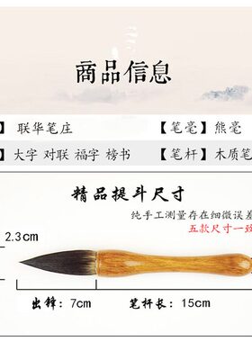 狼毫毛笔大号斗笔羊毫手抓笔国画书法对联初学者用兼毫紫毫提斗笔