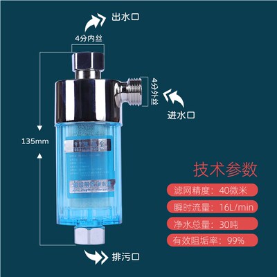 新品净水器滤芯阻垢宝40微米全屋洗衣机热水器去除水垢前置过滤器