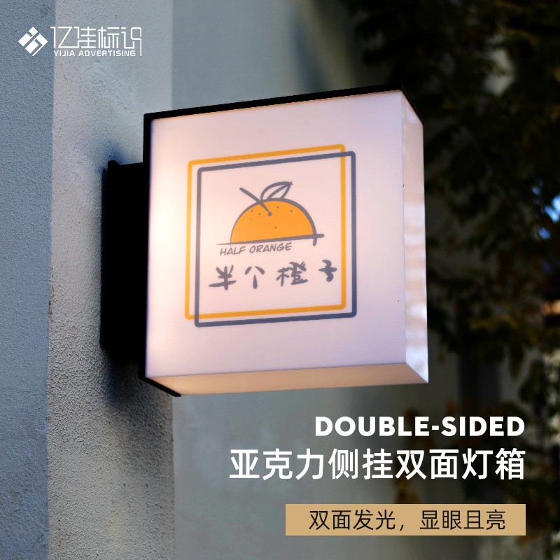 灯箱广告牌门头亚克力招牌侧招发光悬挂户外定制门牌展示