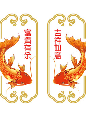 中式锦鲤鱼开业大吉静电无胶玻璃门贴纸装饰橱窗餐馆富贵有余贴画