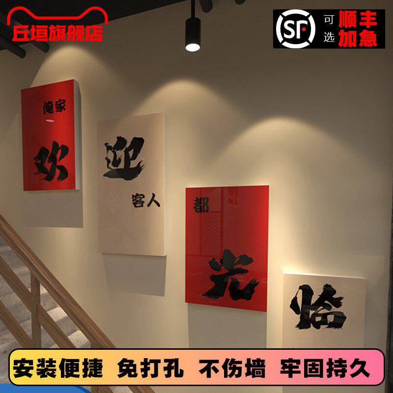 网红小酒馆墙面氛围布置餐厅饭店室内过道楼梯装饰背景墙贴挂画