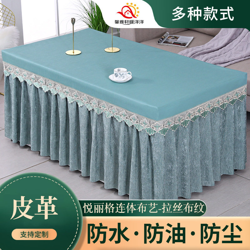 全包雪尼尔连体裙摆皮革烤火桌布皮罩套茶几罩防水防油免洗长方形