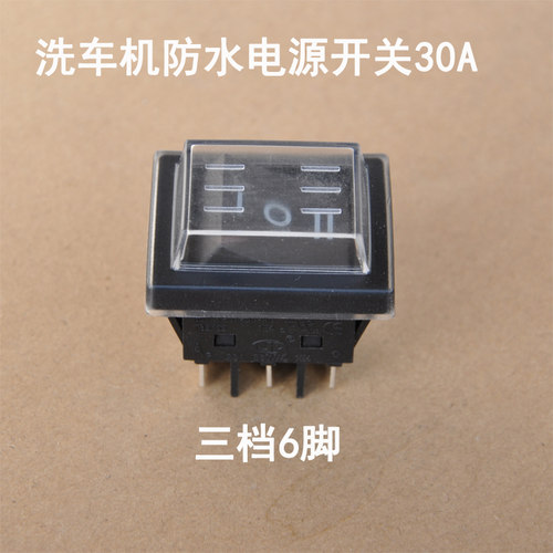 洗车机电源开关高压清洗机过载保护器自动启停传感器通用开关配件
