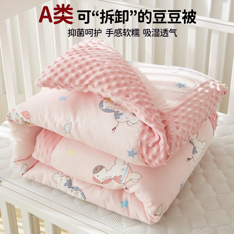 豆豆毯子婴儿盖毯秋冬季宝宝睡觉安抚被子儿童幼儿园可拆卸子母款