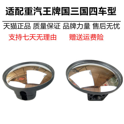 适用于重汽王牌下视镜757B豪沃圆镜777车门镜737辅助镜右侧照地镜