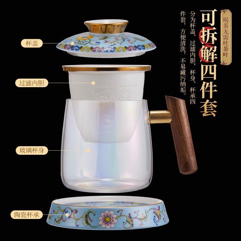 陶瓷茶杯男女复古创意茶水分离透明玻璃泡茶杯耐热办公室家用水杯