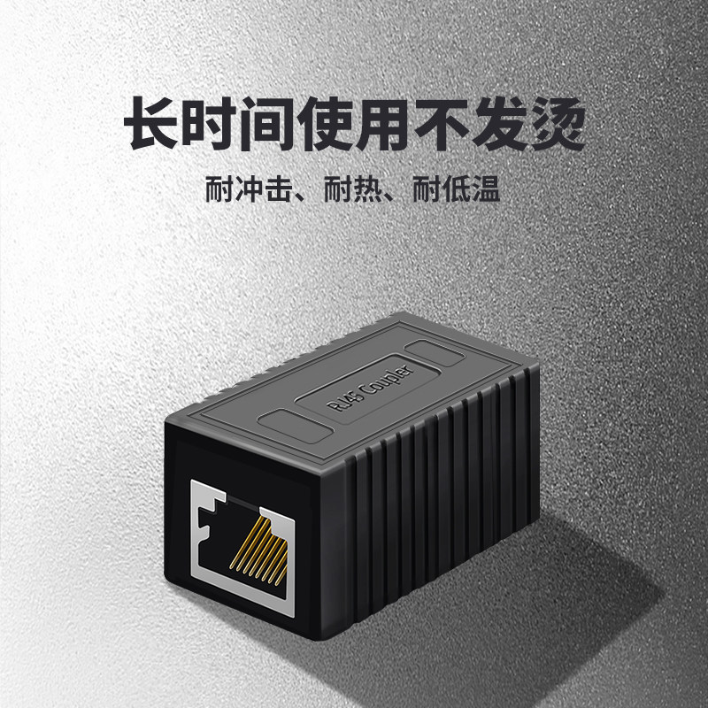金友春网线转接对接头网络宽带rj45屏蔽直通头水晶头接口转接延长