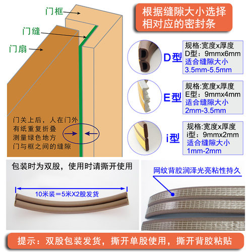 门窗密封条D E I型衣柜卧室房门木门内外开窗缝防撞隔音条迪福德