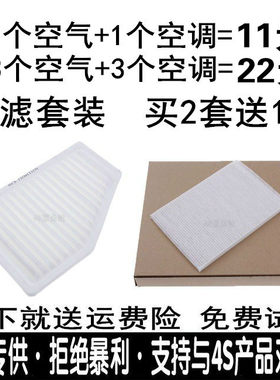 适配奇瑞新老款风云2原厂风云二 10-16款空调空气滤芯清器空滤格