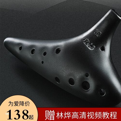 TNG陶笛十二孔ac调初学入门古典熏烧陶笛专业演奏12孔陶笛中音c调