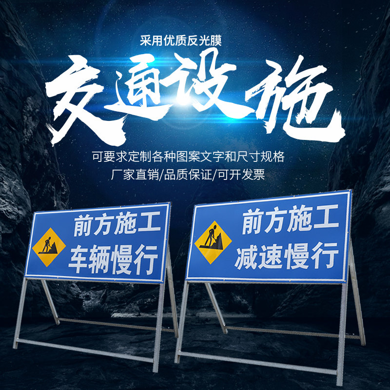 前方道路施工牌交通安全标志警示牌工程告示牌导向反光指示牌订做