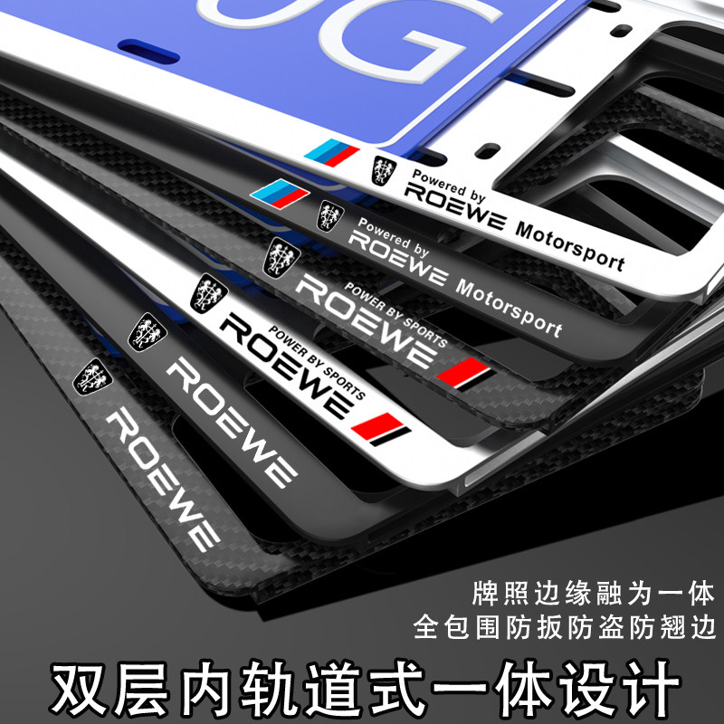 适用荣威RX9/RX8/i6/i5/RX5 MAX专用新交规汽车牌照边框车牌托架