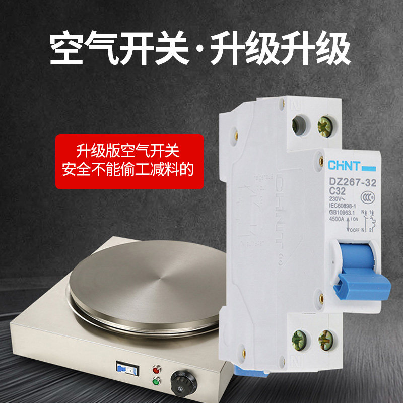 包邮金旺达煎饼果子机摆摊商用自动恒温山东杂粮煎饼锅家用电鏊子