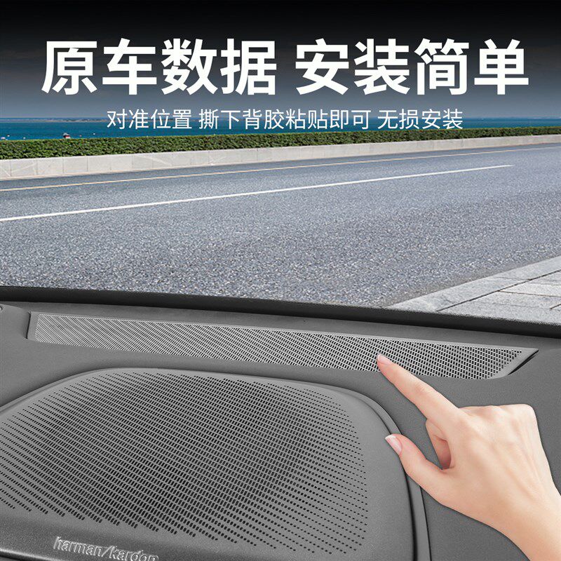 领克900前挡玻璃出风口保护罩仪表台防尘网罩装饰贴汽车内饰用品