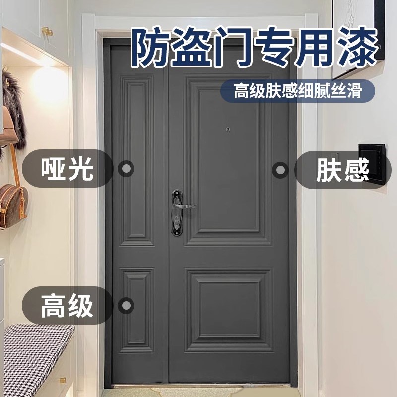 入户门防盗门漆铁门大门改色换色翻新专用自喷自刷水性金属漆油漆图片