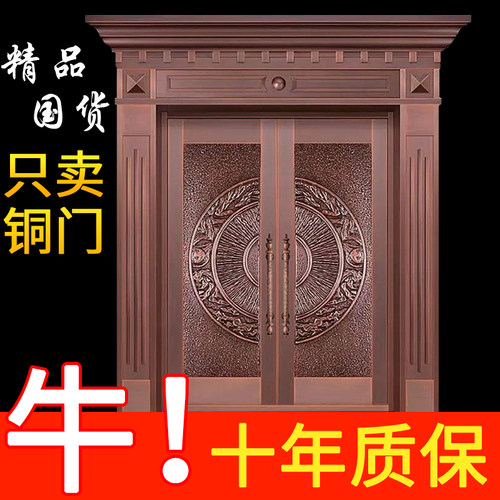铜门别墅大门双开门农村自建房大门入户防盗门家用不锈钢门进户门