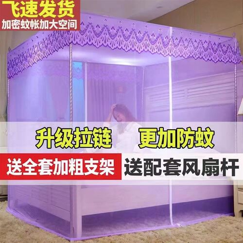 新款蚊帐家用拉链风扇杆1.5加密公主风双人床网红两开门落地宫廷