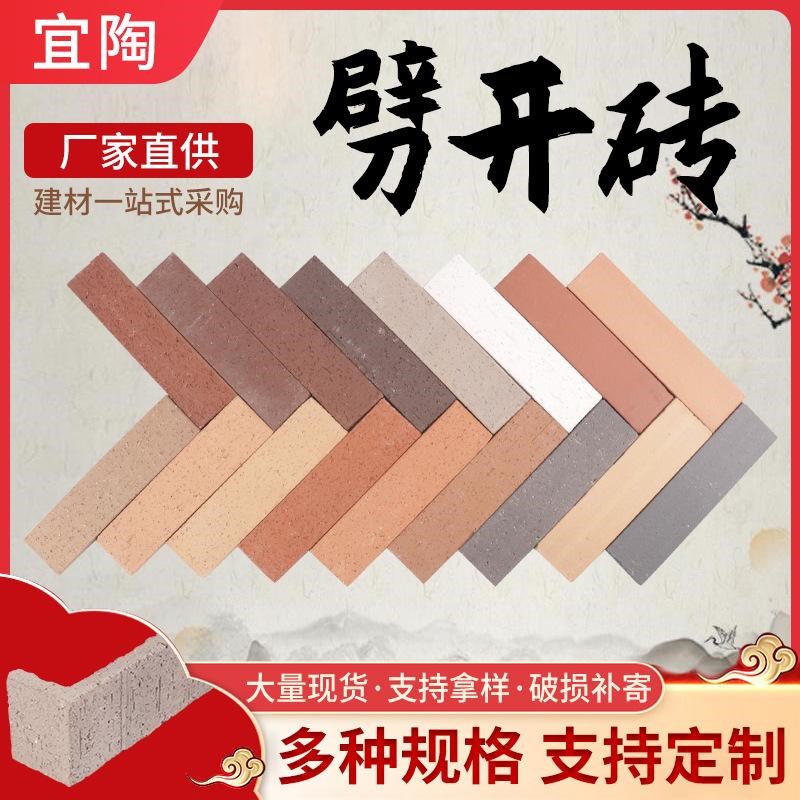 劈开砖红砖陶土装饰外墙砖老砖片自建房高端别墅瓷砖室外阳台条砖图片