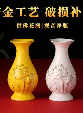 陶瓷玉净瓶供佛摆件观音甘露瓶菩萨净水瓶佛前供奉供具供水杯花瓶