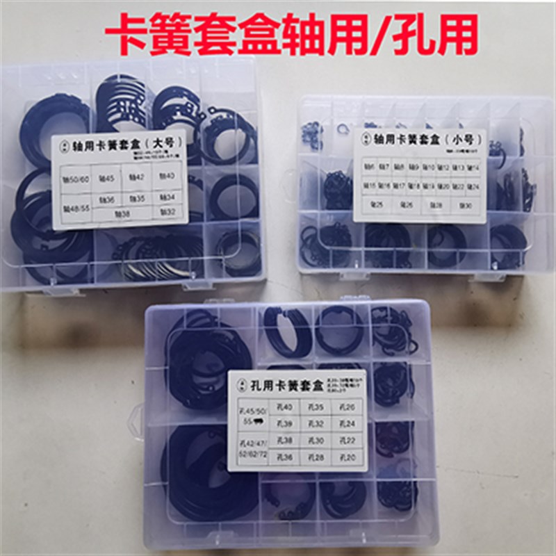 轴用卡簧304轴用挡圈/轴挡/孔卡/卡簧/垫片/轴卡外卡4-80套装图片