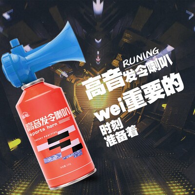 厂家 高音发令喇叭球迷助威用品田径运动会汽笛气氨喇叭