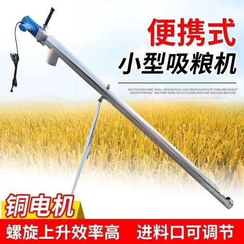 吸粮机小型家用便携式手s持式装袋机软管吸谷机抽粮机玉米小麦颗