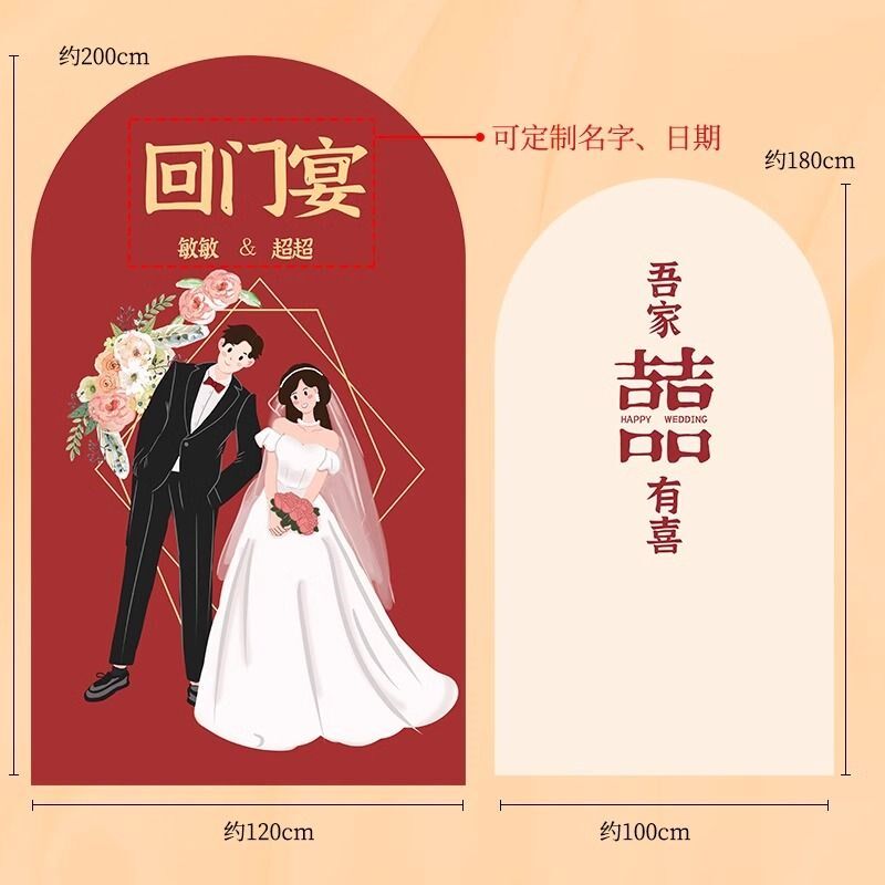结婚婚礼答谢宴回门宴布置定制KT板摆件迎宾牌酒店背景墙气球装饰